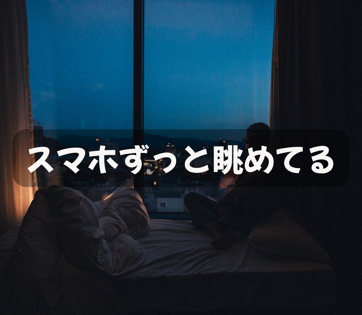 誰かと話したい・ただ聞いてほしい気持ちお聞きします 寝れない/モヤモヤ/不安/孤独//話し相手/愚痴/吐き出し イメージ5