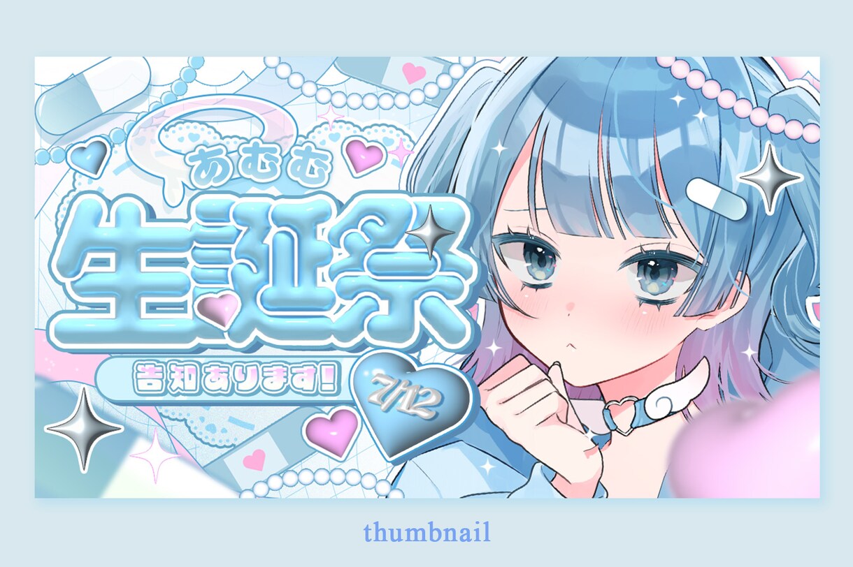 Vtuber様短期間でサムネイル納品します 印象的なサムネイルがすぐほしい方 イメージ8