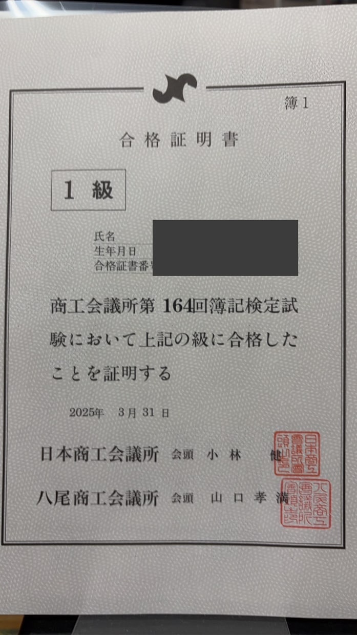 簿記・税理士試験の質問にテキストで回答します 簿記1級・税理士試験2科目合格の理系大学生が回答 イメージ2