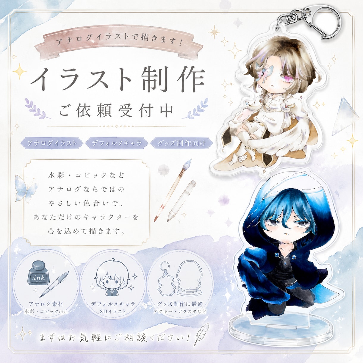 アナログ大優勝！！なグッズ用イラストを描きます アナログだからこその繊細な作品をお届けします。 イメージ1