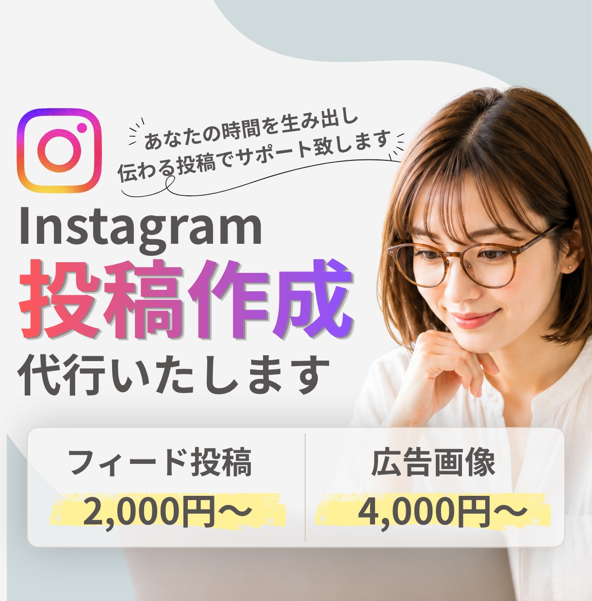 見やすく整理したインスタ投稿・広告画像作成します あなたの時間を生み出し伝わる投稿をCanvaで作成します イメージ1