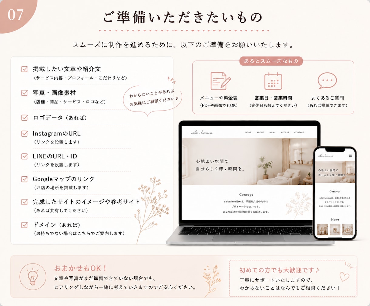 AI活用で低コストなLP・ホームページ制作します 先着3件限定｜実績掲載OKな方モニター価格（6/31まで） イメージ5