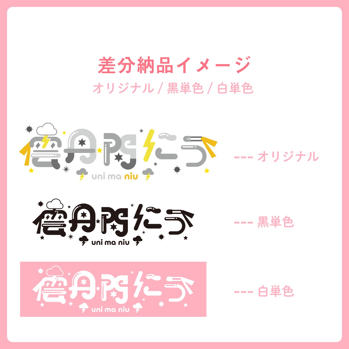 商用可⚫︎Vtuber・配信向けのロゴを制作します ネームロゴ、チャンネル名、企画タイトルロゴなど イメージ6