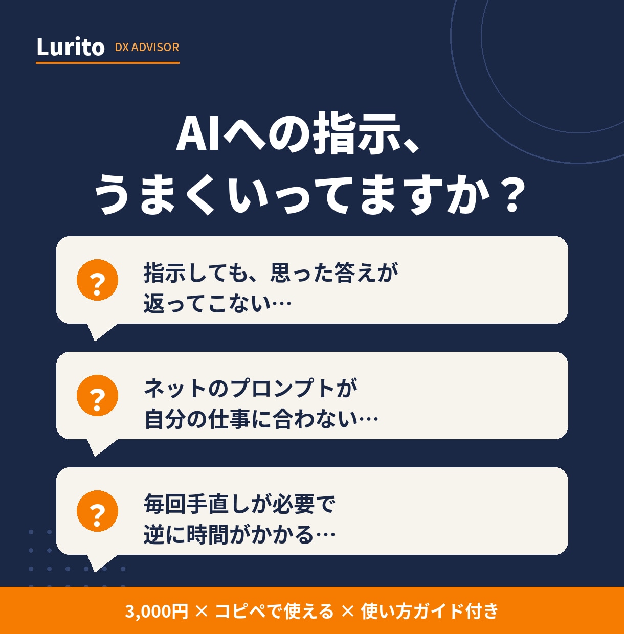あなたの業務専用のAIプロンプトを作成します 業務に合わせてオーダーメイド｜使い方ガイド付き イメージ2