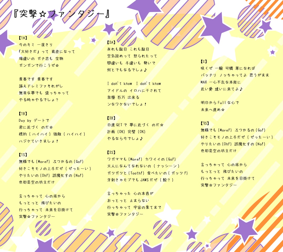 ワンコーラス価格★メロディに寄り添い作詞を致します ◆耳にぎゅっと流れ込み、心に刺さって抜けない歌詞を◆ イメージ4