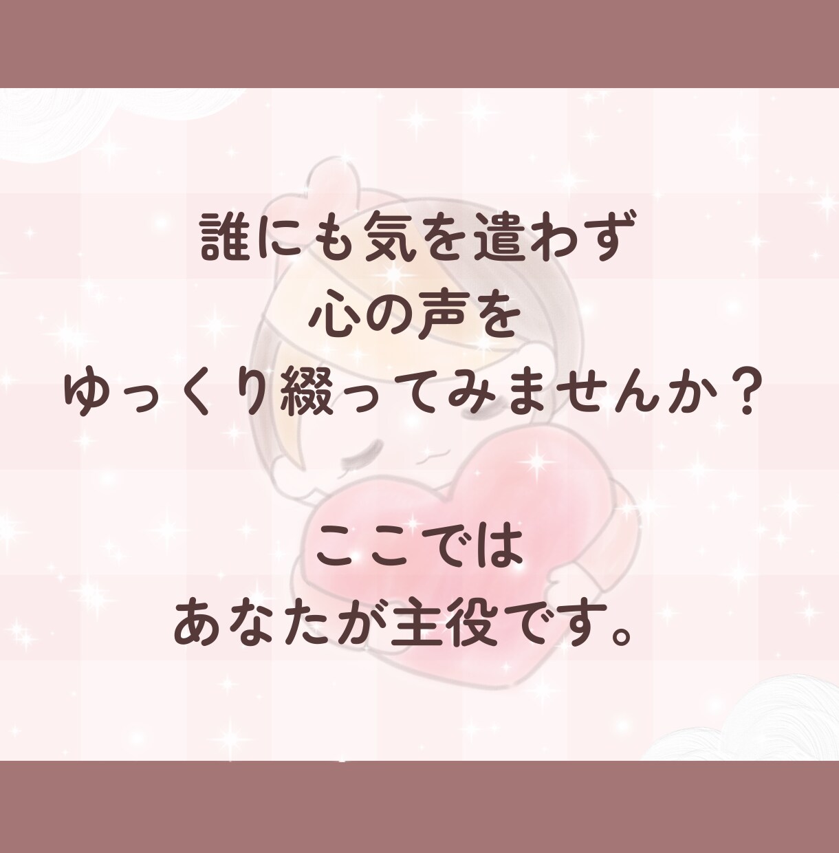 子育て／夫婦・人間関係／イライラ感情／受け止めます 不安な気持ち、悩みをカウンセラーが安心寄り添い！サポート♪ イメージ5
