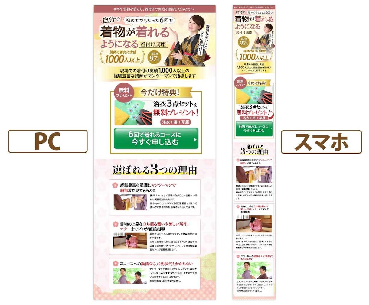 パッと目に留まるLP・WEBデザイン承ります セールスデザインを学んだからできるデザイン！ イメージ6
