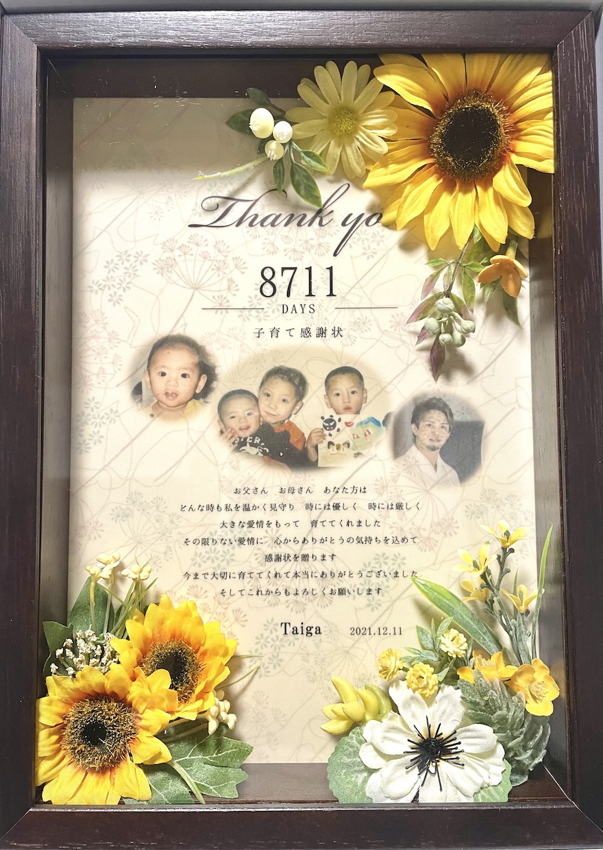 子育て感謝状　両親へのギフトお作りしますます 子育て感謝状　両親　プレゼント　結婚式　フォトボックス　花 イメージ8