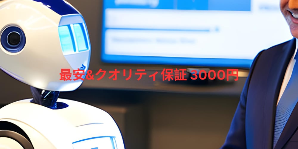 AIツールでキャッチコピーを作成します 即日・10案ほど提供します。ご注文前にお試しも可能です。 イメージ1