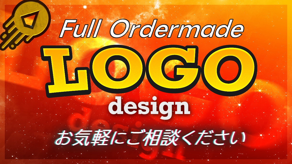 あなただけのオリジナルデザインのロゴを作ります 【先着10名】【5/31まで】30,000円→10,000円 イメージ1