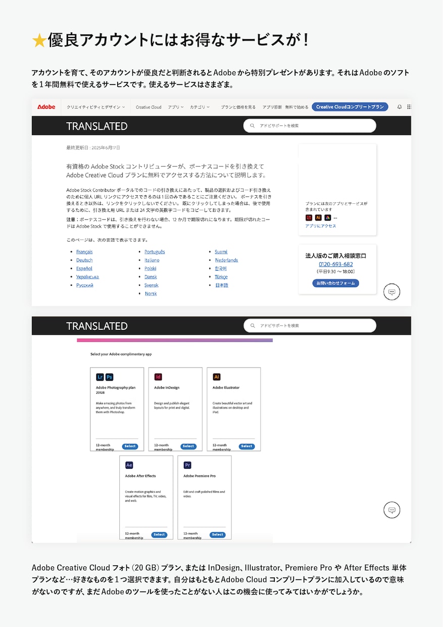 画像で不労所得!コツコツ稼ぐ副業教えます AdobeStockで稼ぐ具体的フローとマインドセット イメージ9
