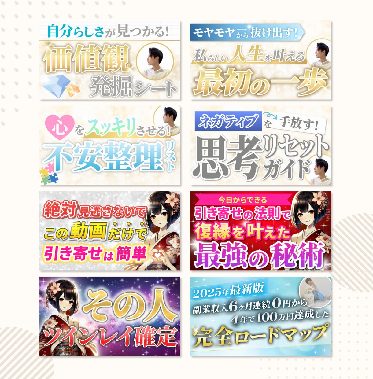 ぱっ！と見て伝わる図解・Web画像作成します サムネイルやSNS投稿画像やバナーもOK！ イメージ2