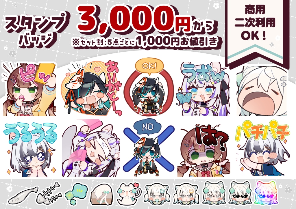 可愛くて使い勝手の良いスタンプ・バッジ制作します 既存テンプレートから完全オリジナルまで対応可能◎ イメージ1