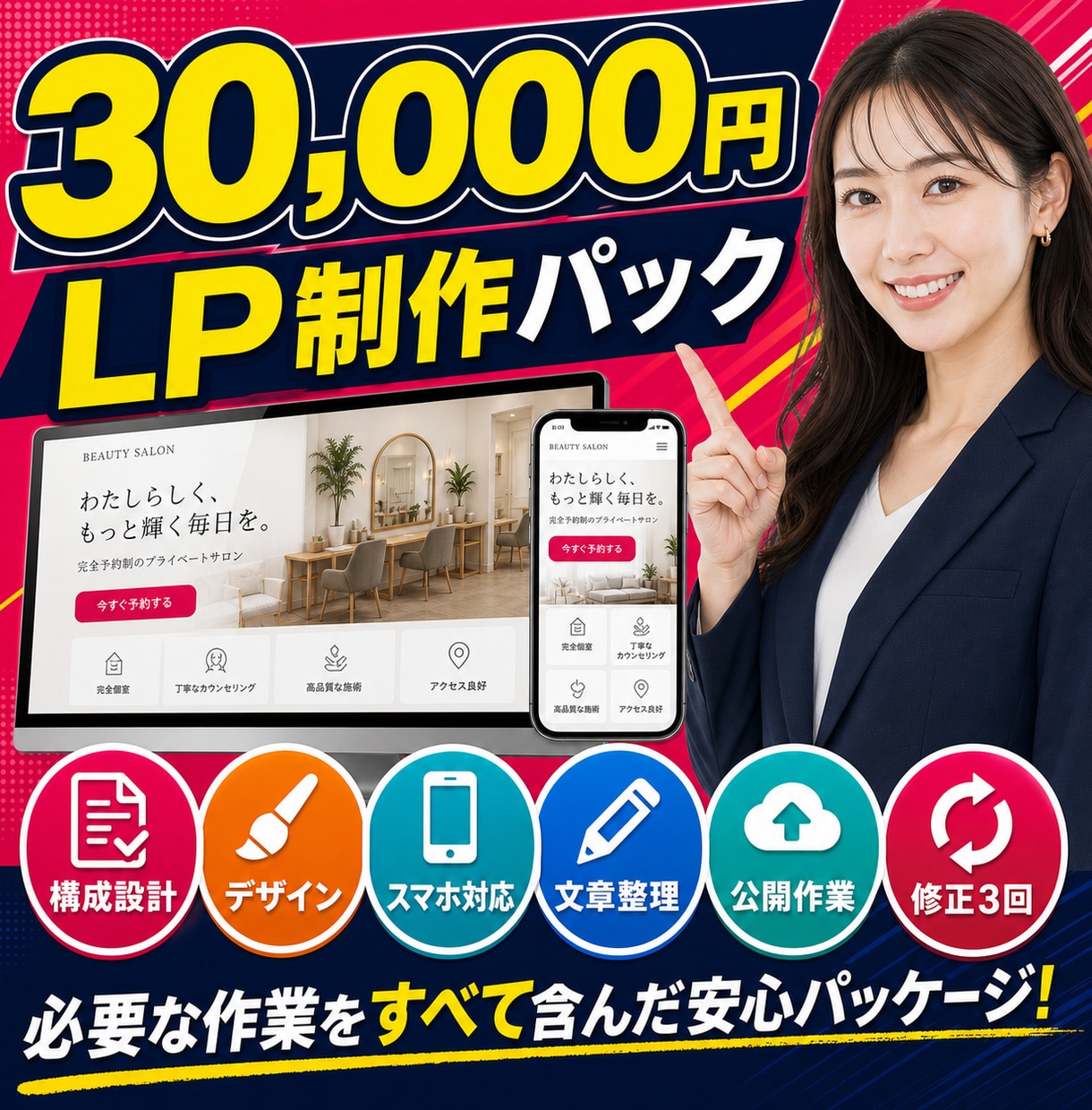 申込みにつながるLPを制作します 構成・デザイン・スマホ対応・公開まで一式対応 イメージ4