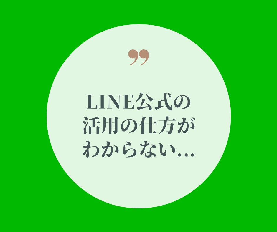 Lステップorプロライン構築代行します LINE公式アカウントをもっと活用したい人必見！ イメージ2