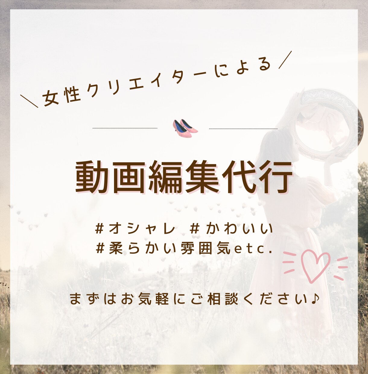 Youtube/SNS/その他動画編集承ります 安心・丁寧なやりとりでイメージに合わせて編集致します！ イメージ1