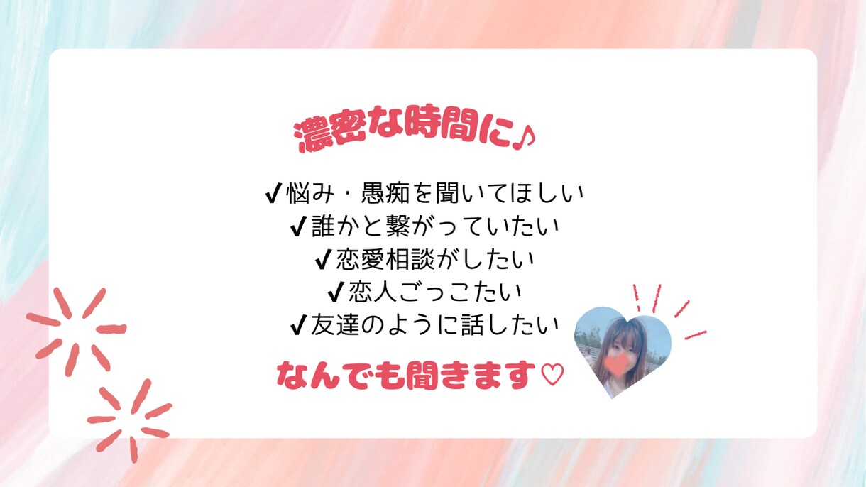 男性限定♡癒し系OLが30分お話します 恋人？ともだち？先輩？先生？どんなシチュでも大丈夫です♡ イメージ3