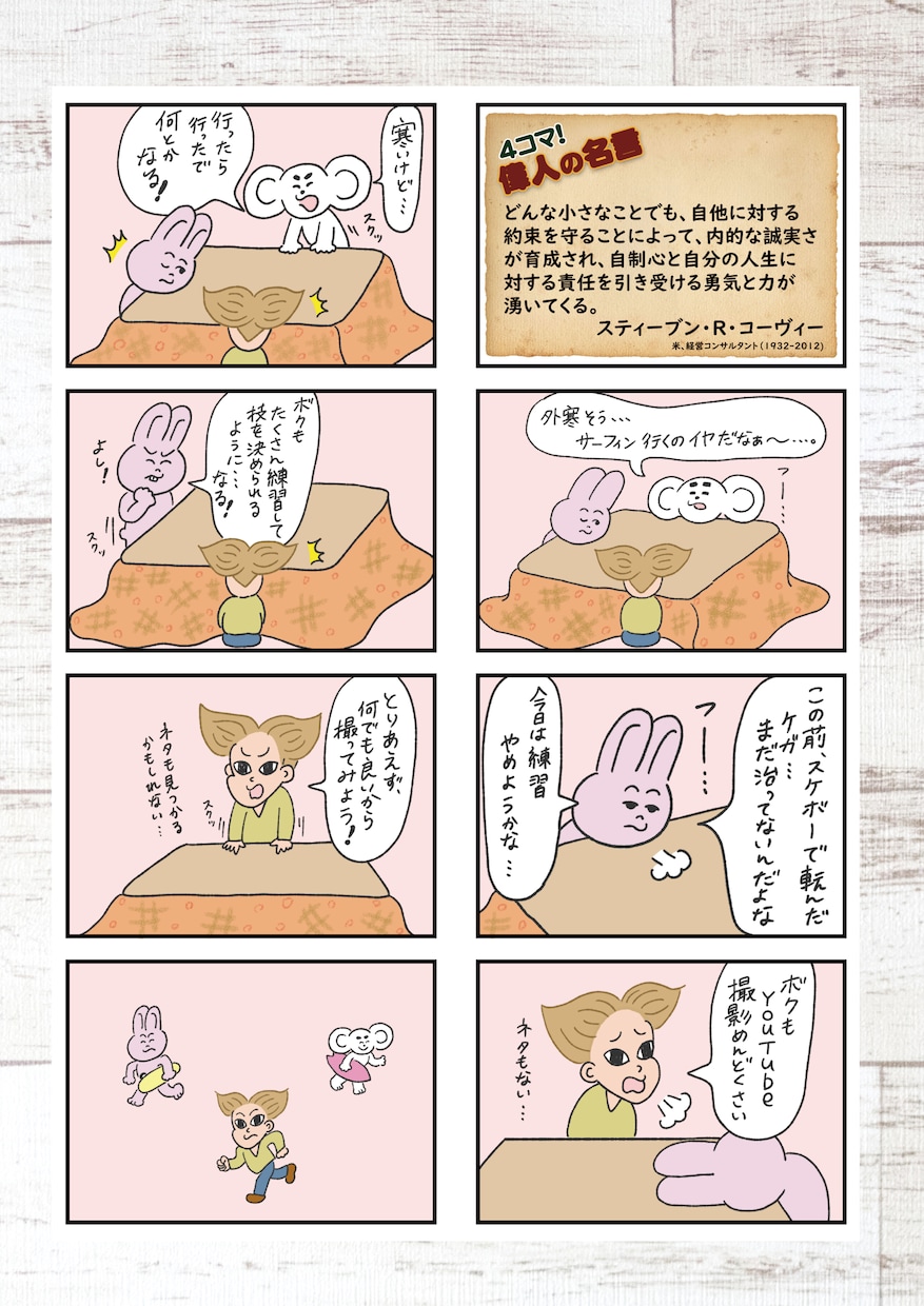 商用利用可★ゆる～い４コマ制作します ＳＮＳ・商品説明・サービス案内をわかりやすく説明できます！ イメージ5