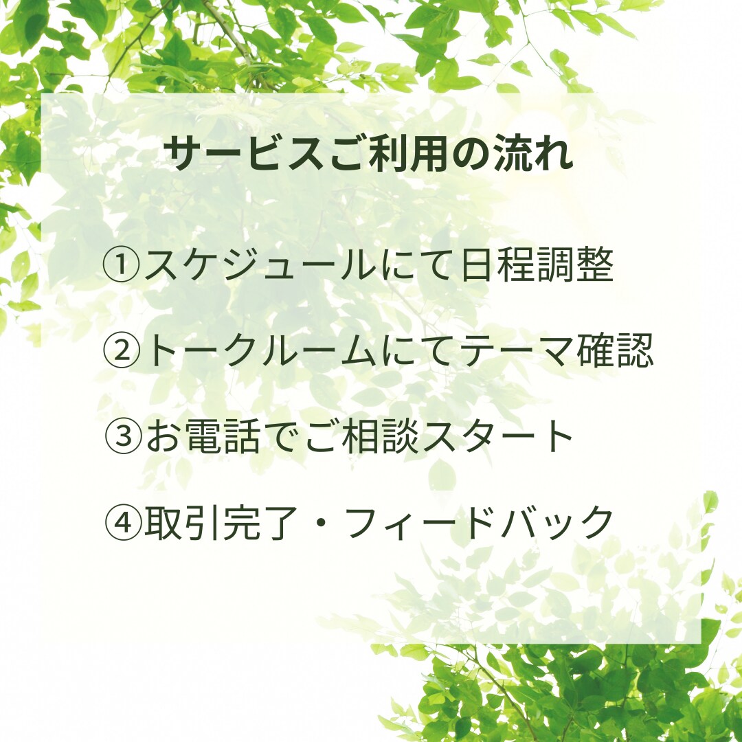 キャリアのモヤモヤをお聴きします 一人では見つからないキャリアの答え、一緒に探します イメージ2