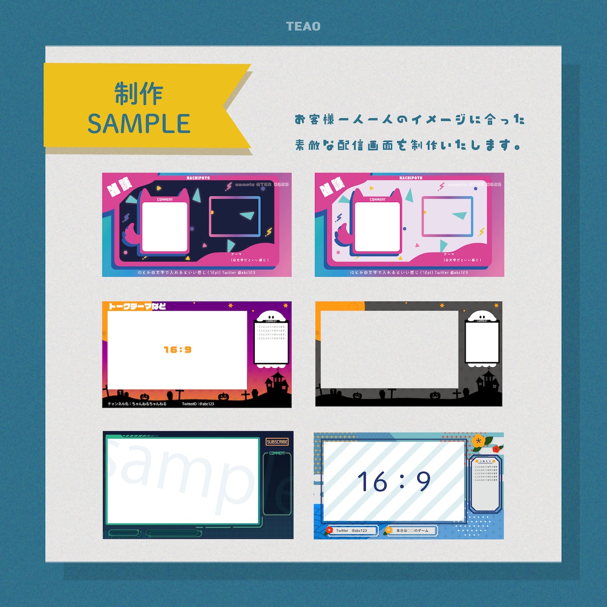 あなただけの配信画面デザインいたします Vtuberさんや配信者さん向けサービスです。 イメージ3