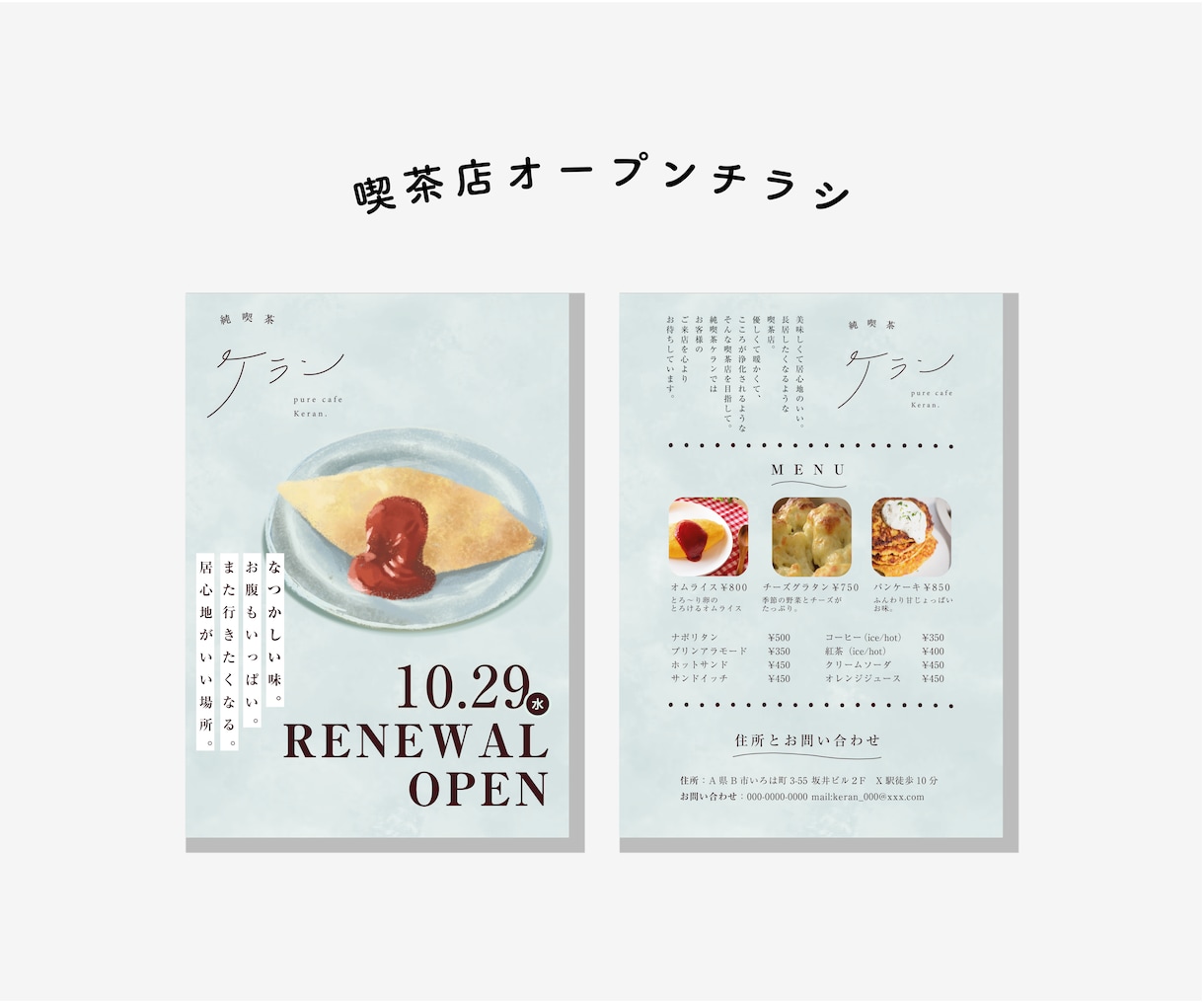 初めてでも安心！伝わるチラシを作ります 伝えたい魅力を整えて、AIに負けないデザインを！ イメージ2