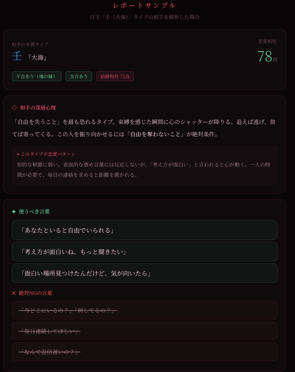 独自開発の高精度エンジンで相手を解読します 節入り日時・時柱までズレなく計算し、鑑定をお届け イメージ3