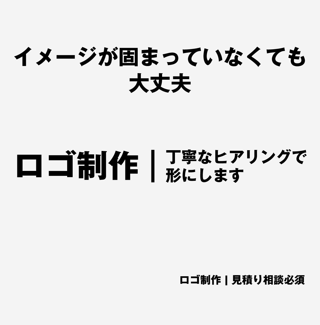 フラット・ミニマルなロゴデザインを制作します イメージが固まっていなくても大丈夫。丁寧に形にします。 イメージ1
