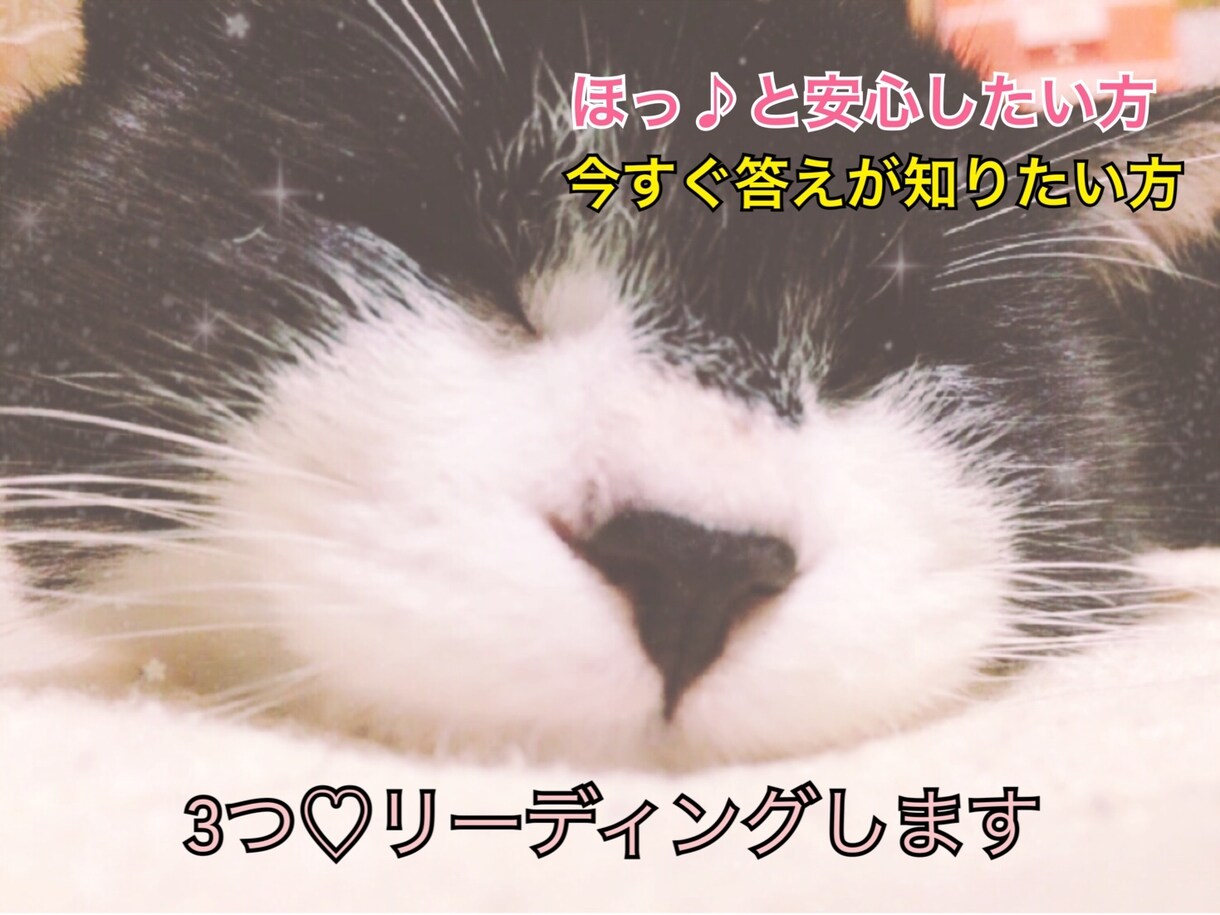 気になること3つ！ボリューム多めで占います あなたにとって大切なこと／2択の道で悩んでいる…など鑑定 イメージ1