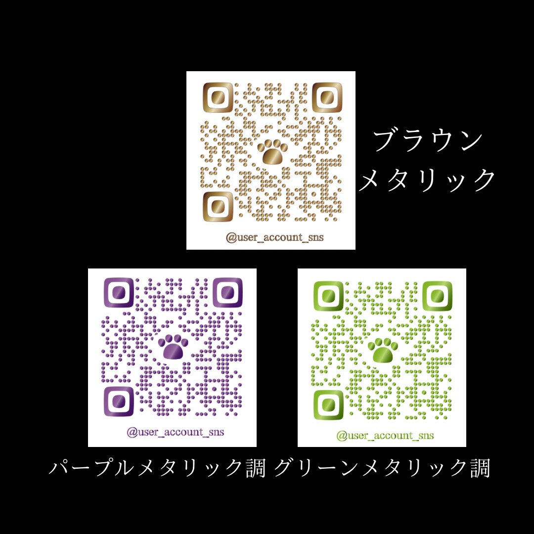 特殊QRコード】目を引くお洒落なQRコード作ります ゴールド、ホワイト、シルエット入りでおしゃれなQRコード作成 イメージ4