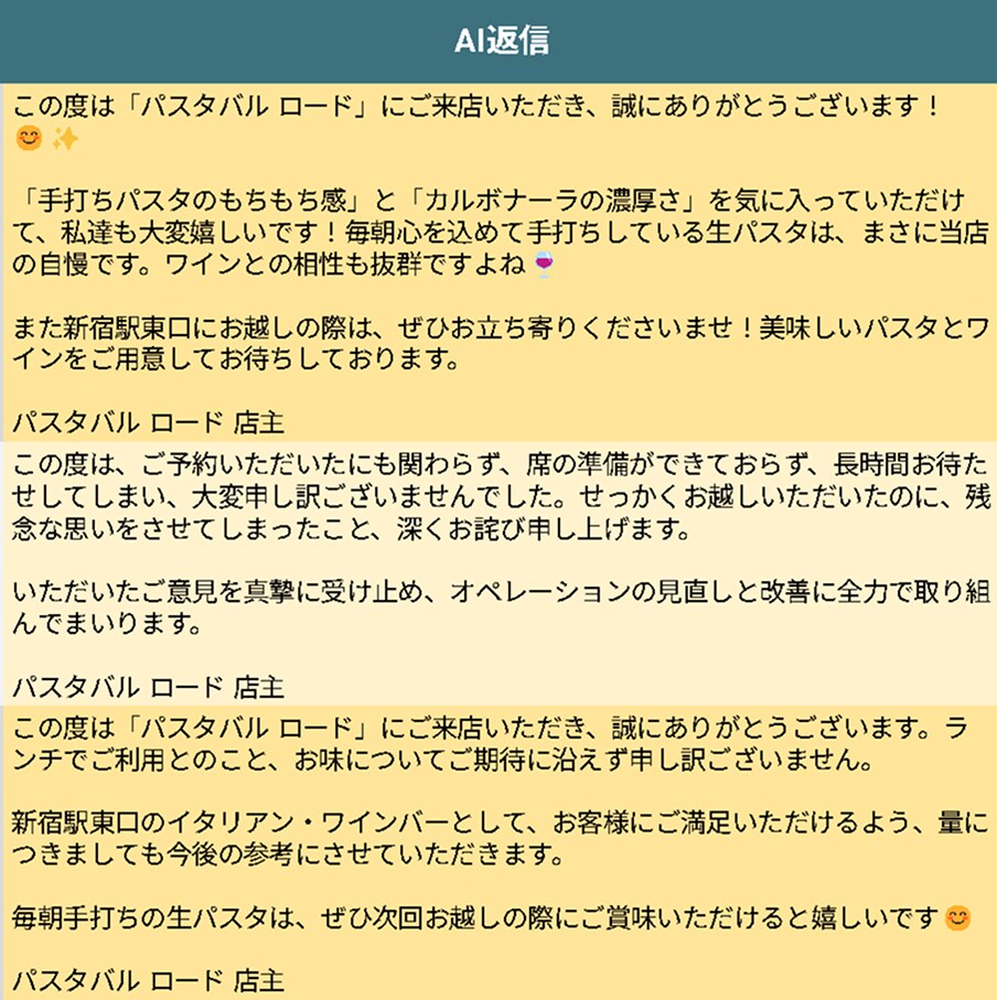 Google口コミ返信をAIが3秒で代筆します 月額0円でMEO対策！権限連携不要で安全なAI返信ツール イメージ3