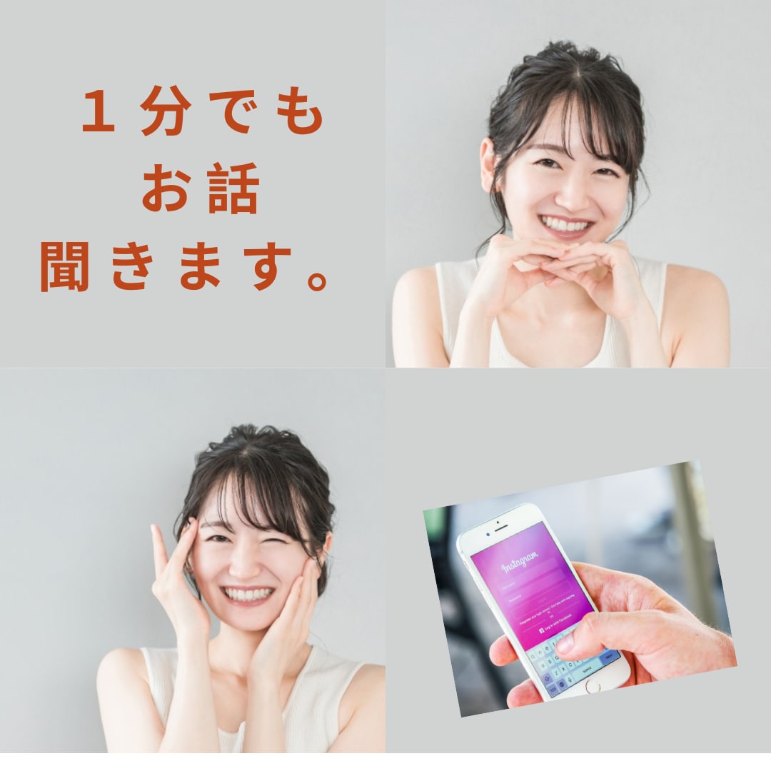 あなたのお話し聞きます あなたの心の声を聞かせてください。 イメージ1