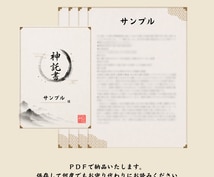 運命を書き換え圧倒的な開運と引き寄せを発動させます 【神恩祈祷】あなたの悩みを根本から紐解く イメージ2