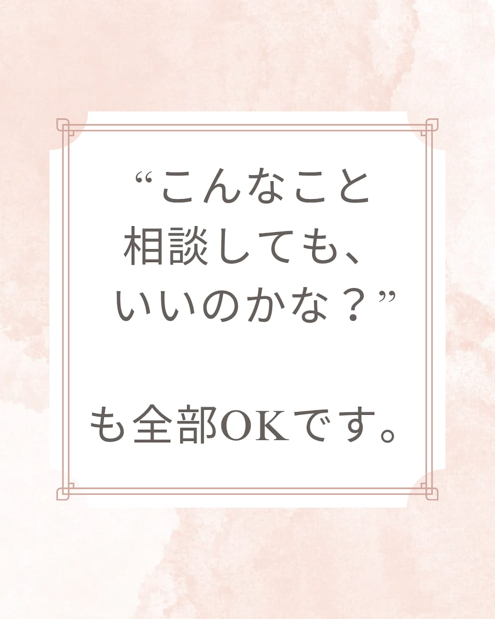 心を軽くするお悩み相談、お受けします ＊あなたの心にそっと寄り添います＊ イメージ5