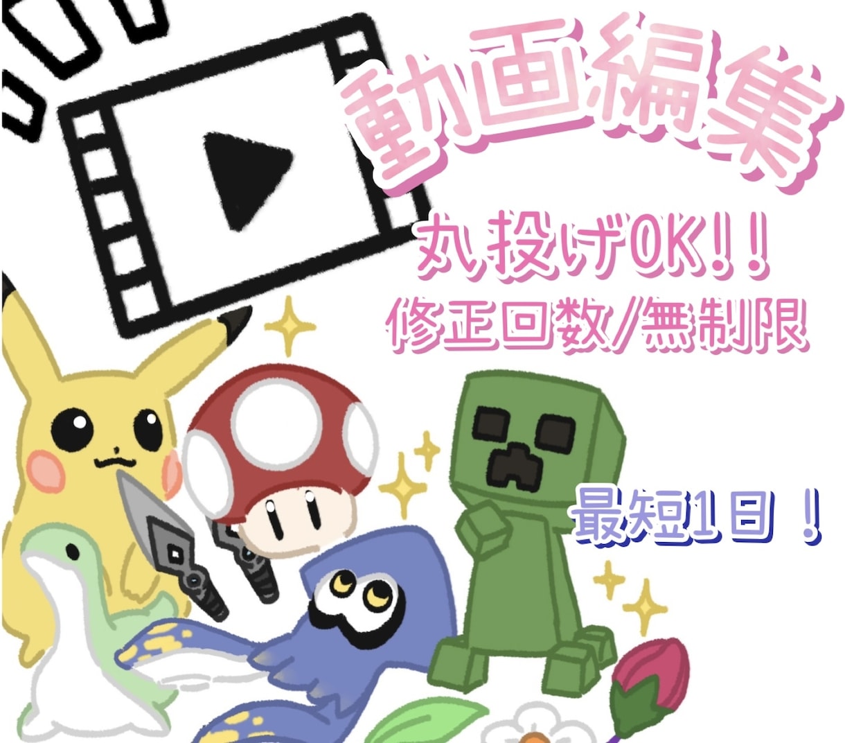切り抜き動画を制作します 【動画編集】丸投げOK／修正無制限／サムネイル別料金 イメージ1