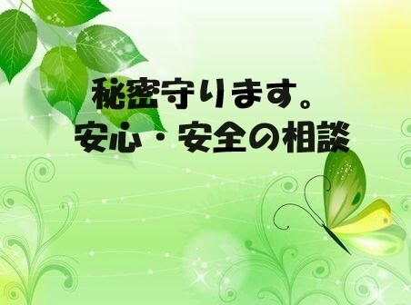 現役、精神科勤務の専門職が何でも聞きます 人との繋がりを大切に、優しく何でも相談に乗ります！ イメージ1