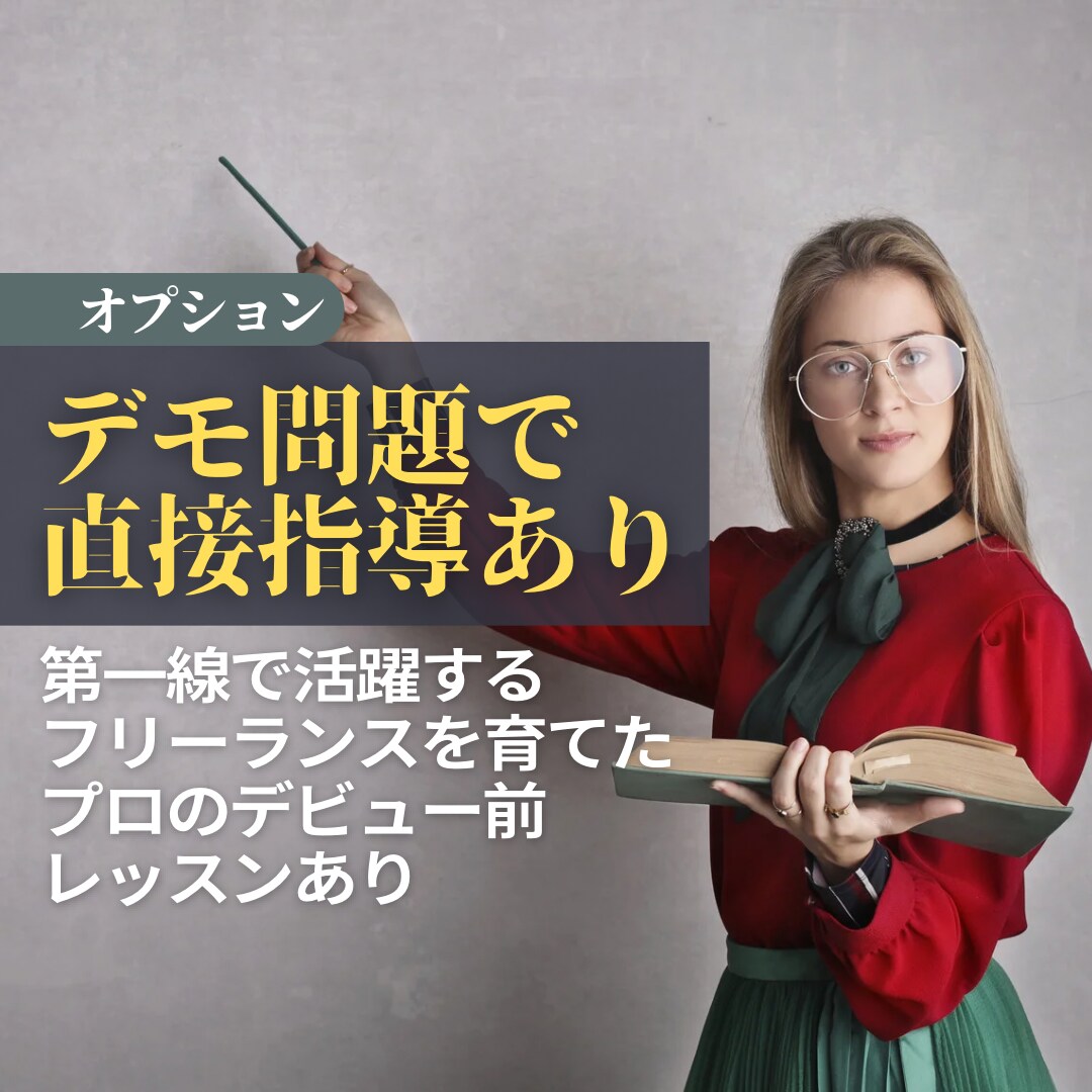 副収入50万超実績！少し勉強で出来る副業教えます プロによる指導オプション有！幅広い分野で活躍出来る受注型副業 イメージ2