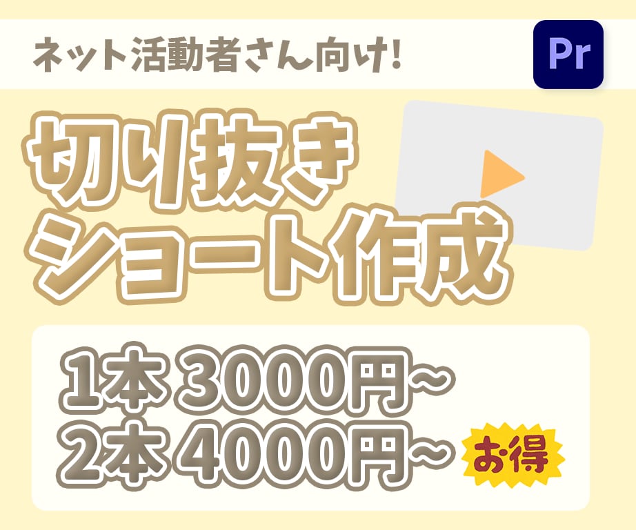 VTuberさん向け！切り抜きショートを作成します 2本セットでお得の格安ショートで伸ばそう！ イメージ1