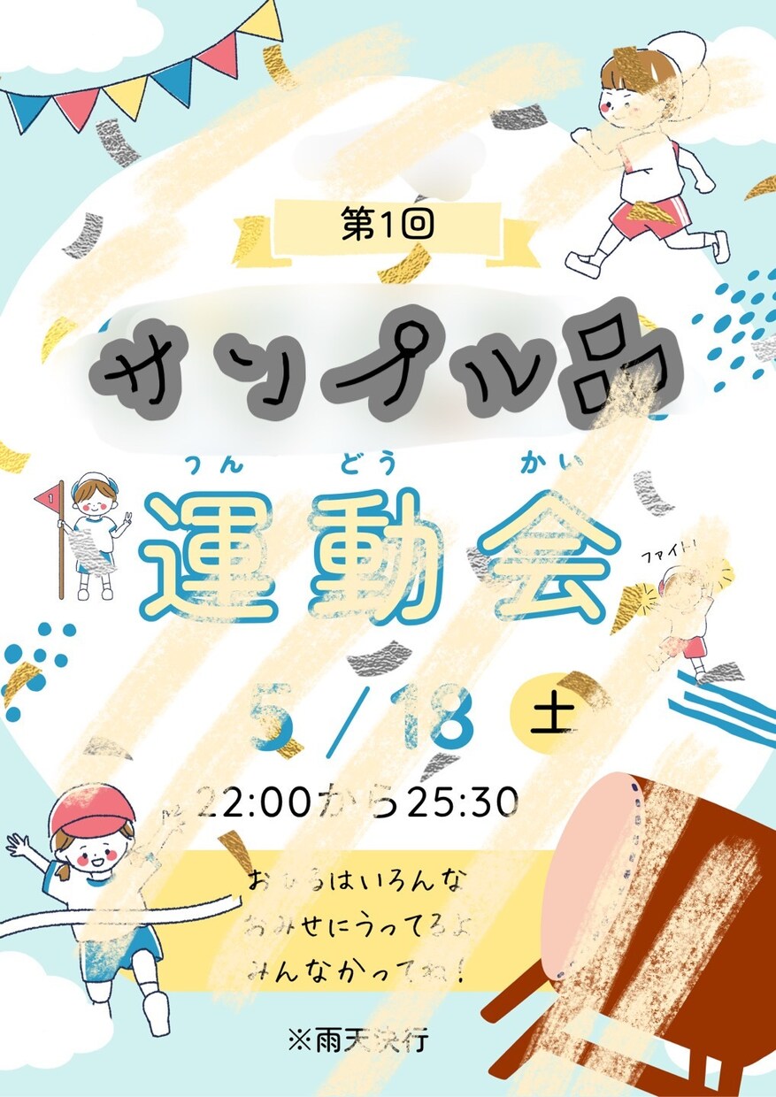 企業、個人等イベントなどのポスターチラシ作ります 相談しながら作れるあなたにピッタリな広告を！ イメージ1