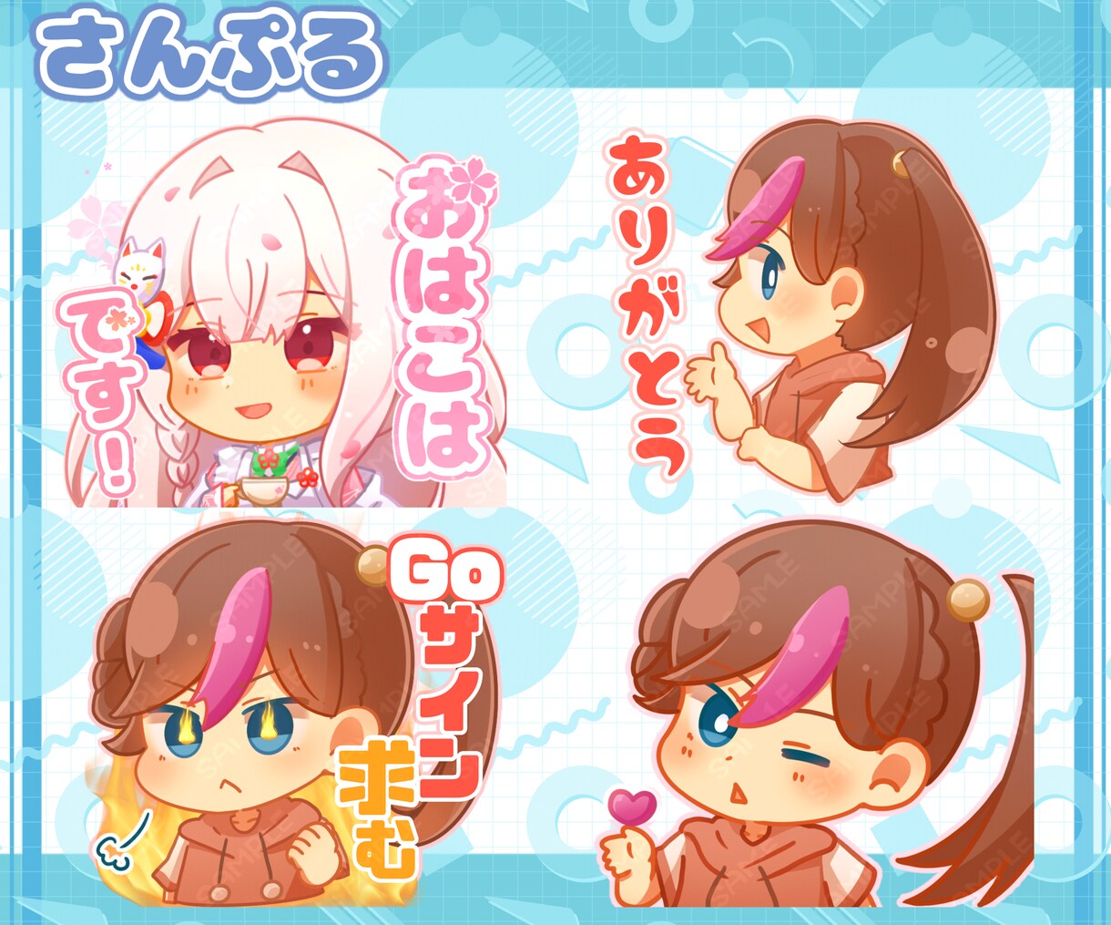 商用利用可能！かわいいSDスタンプ描きます YouTubeやTwitchなど幅広くご使用頂けます♪ イメージ3