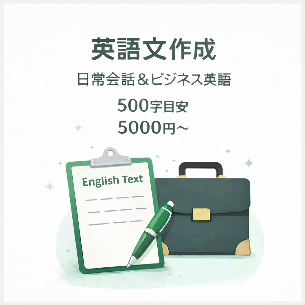 英語などの文章を書きます 一般の人やビジネスマンの英語などのレポートの文章を書きます。 イメージ2