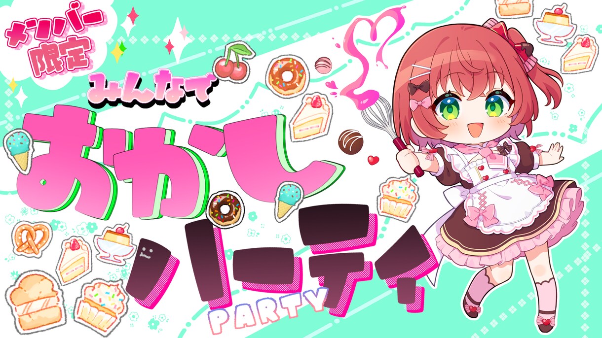かわいい配信サムネイル作成します 可愛くて目を引くサムネイル作成します！ イメージ8
