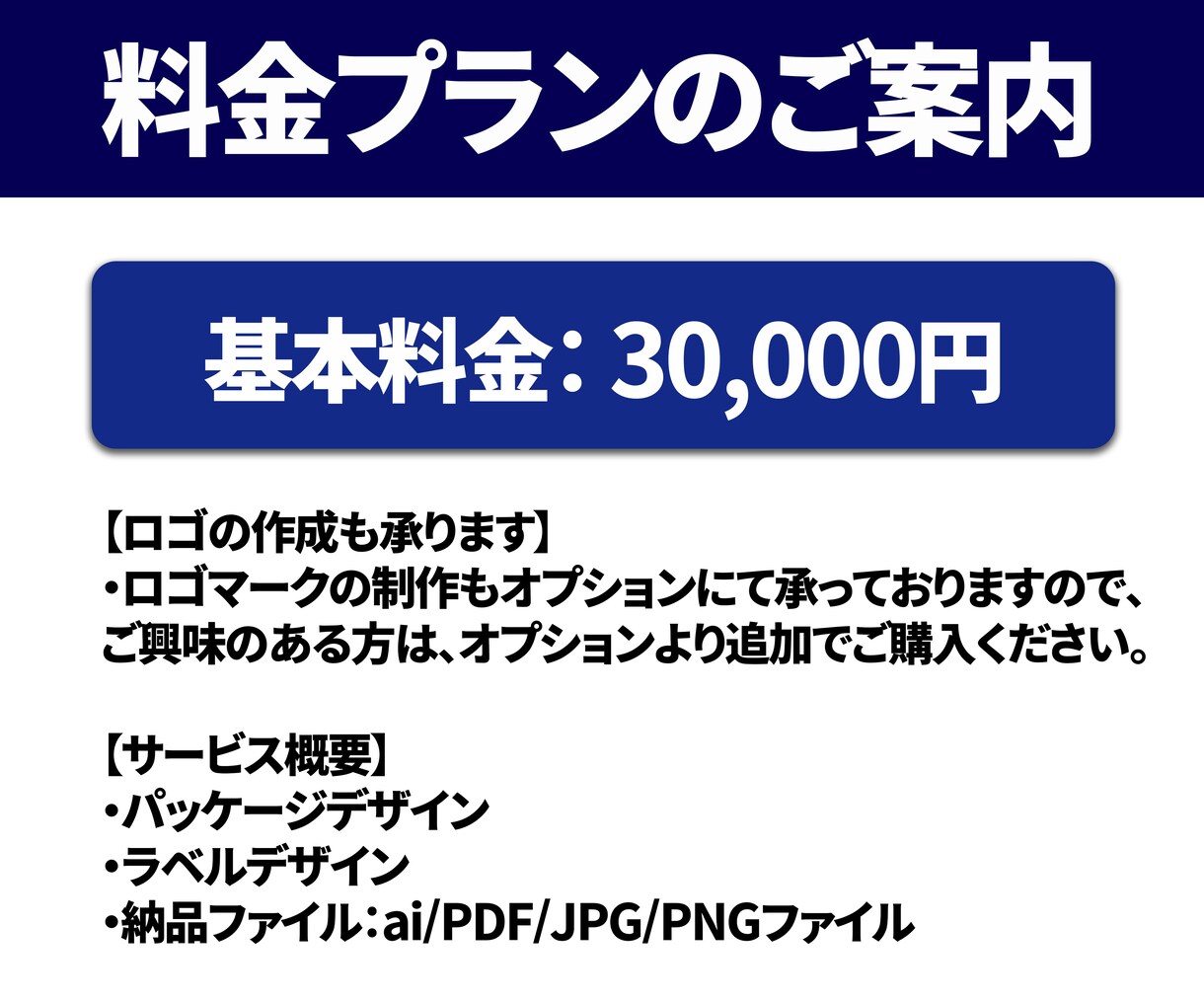 売れる商品パッケージをデザインします プロ仕様の高品質なパッケージデザインをご提供します！ イメージ5