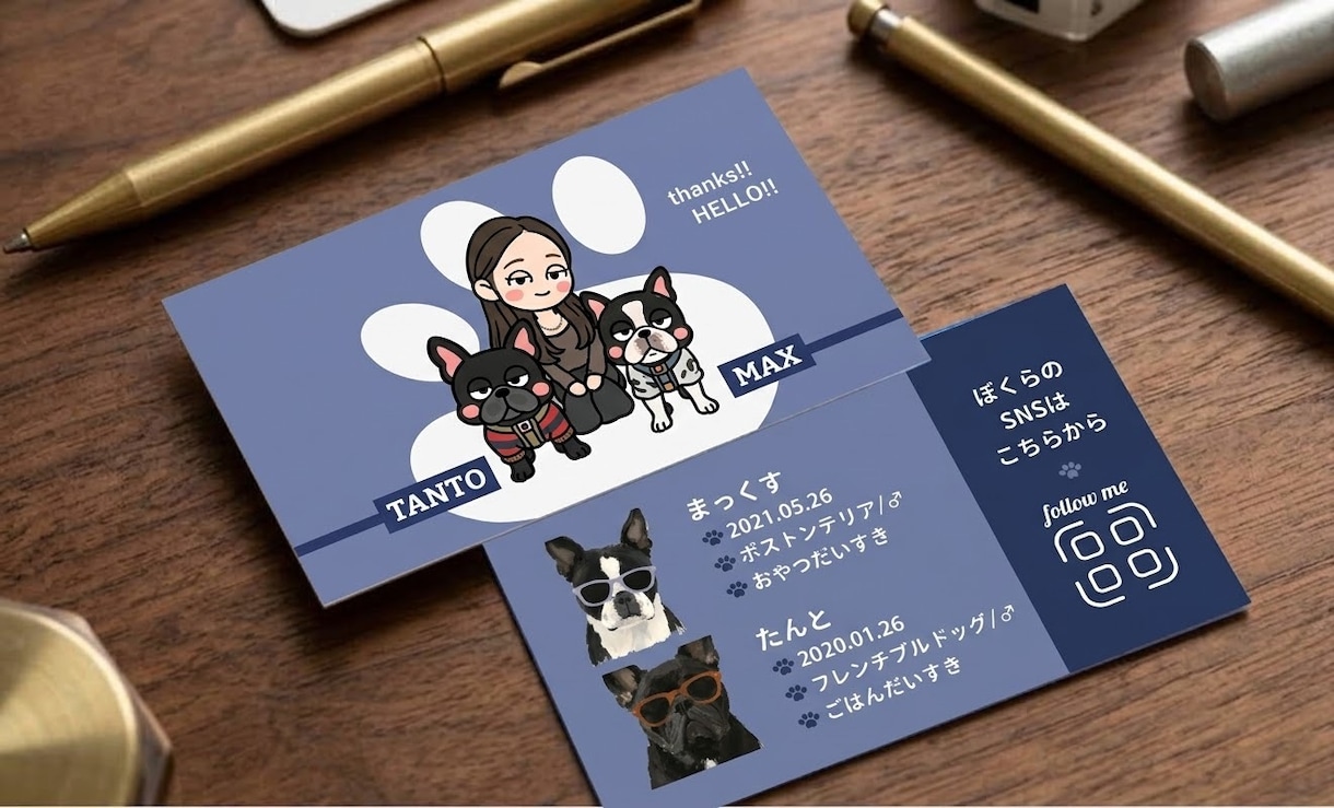 愛犬の名刺デザインします 愛犬イベントやオフ会などで欠かせない名刺 イメージ1