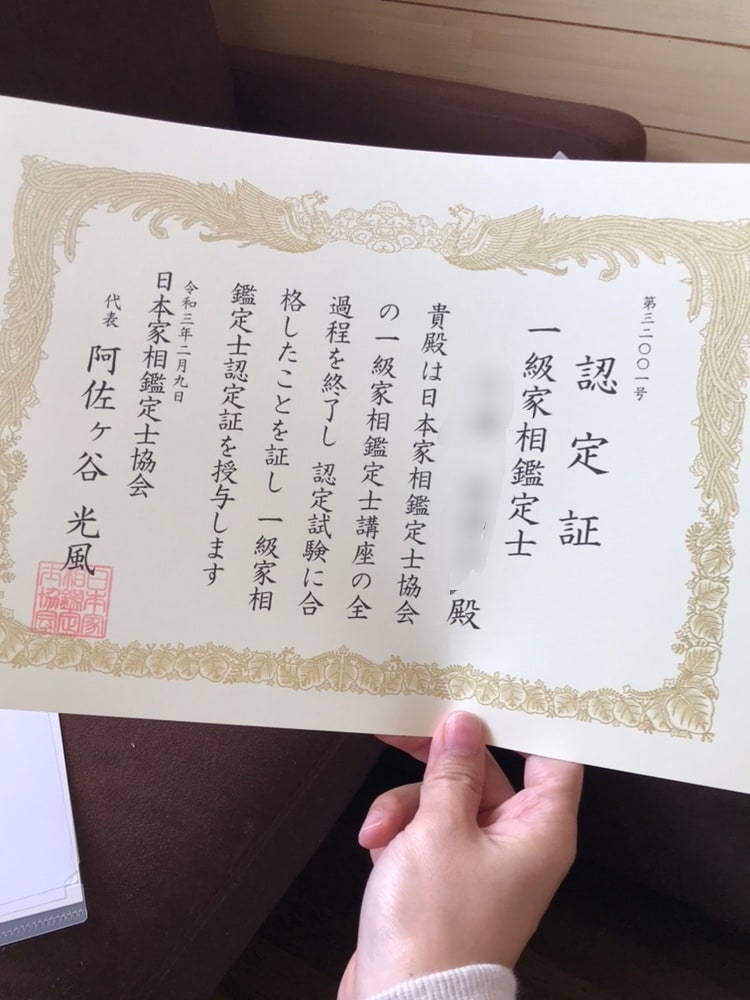 お住まいの間取りや引越し予定の間取りを鑑定します 身体の不調や人間関係に関わる家相を鑑定し吉相に！ イメージ1