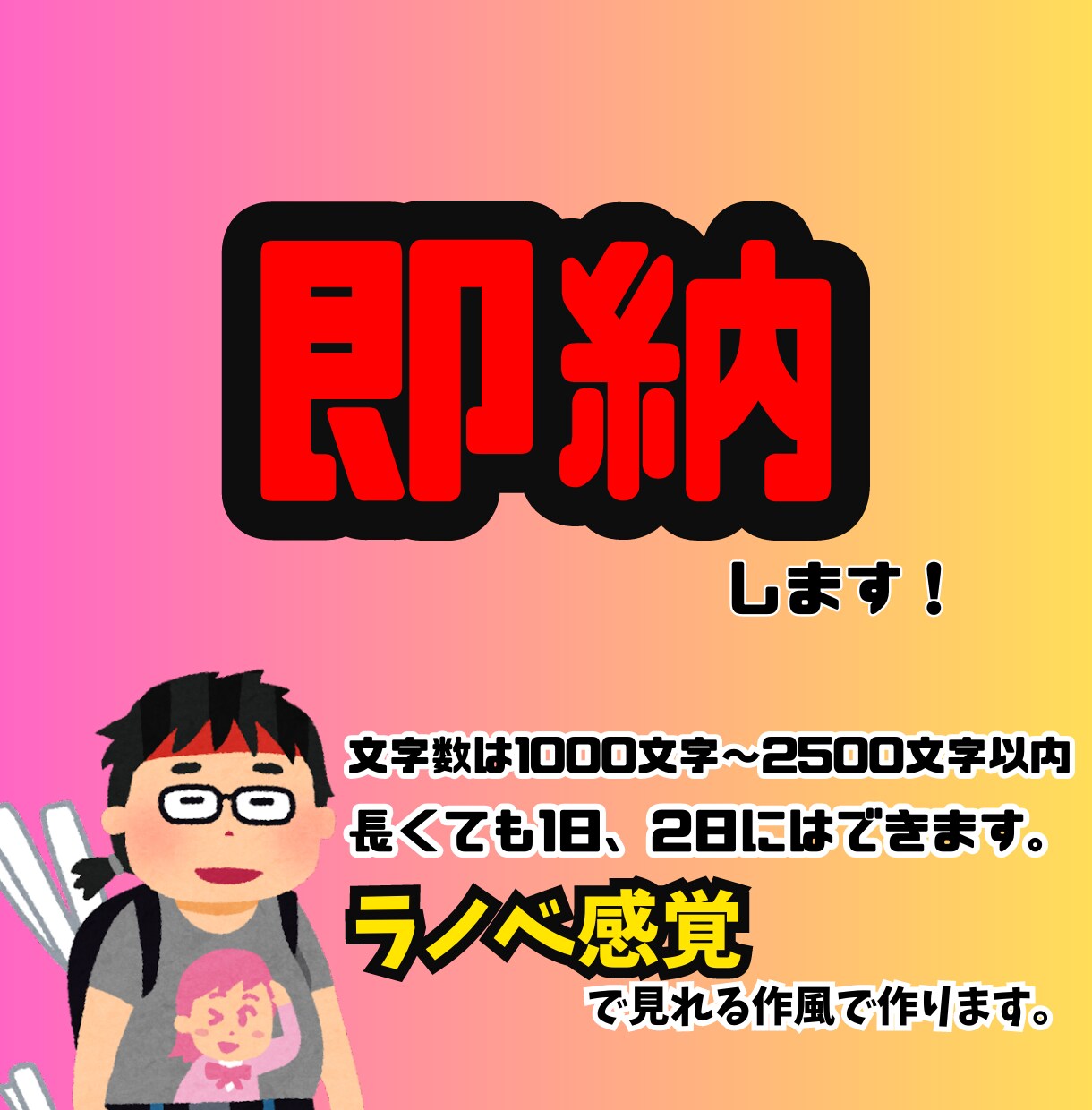 BL/NL/GL何でもアナタの妄想を小説にします 二次創作100作品以上のオタ男子が小説書きます！ イメージ4
