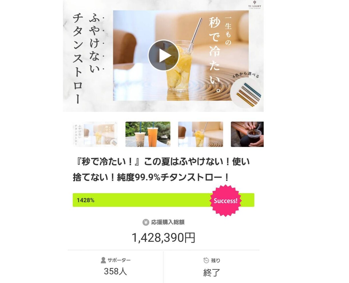 画像込！クラウドファンディングLPページ制作します 丸投げOK！物語のあるクラウドファンディング イメージ7
