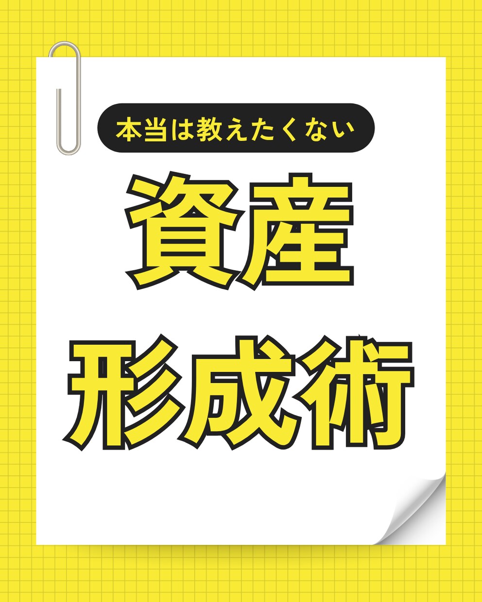 30代子育て世代の方の可処分所得を増やします 1000円で教育費のお悩み解決します！ イメージ3