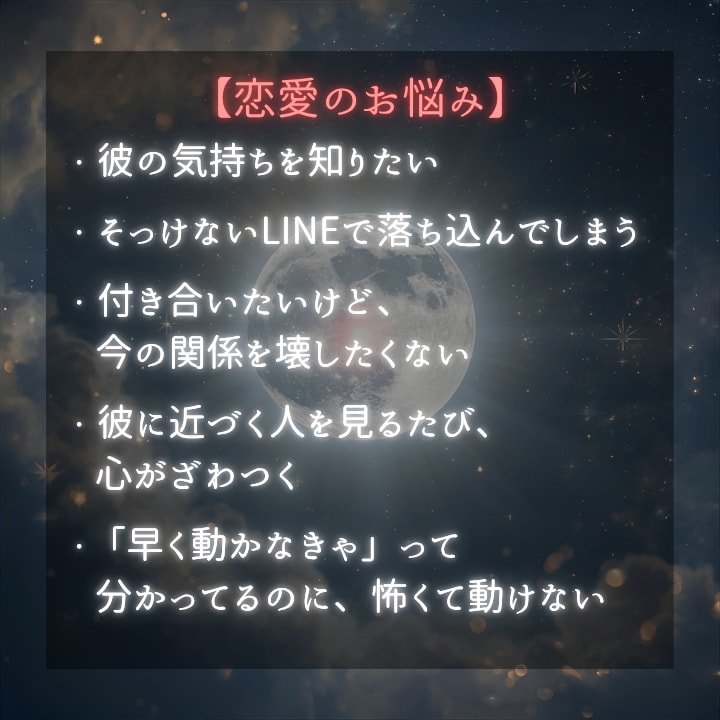 タロット×霊視／恋愛・仕事・人間関係を鑑定します 恋も、未来も答えは全てあなたの中。 月の光が映し出します。 イメージ2
