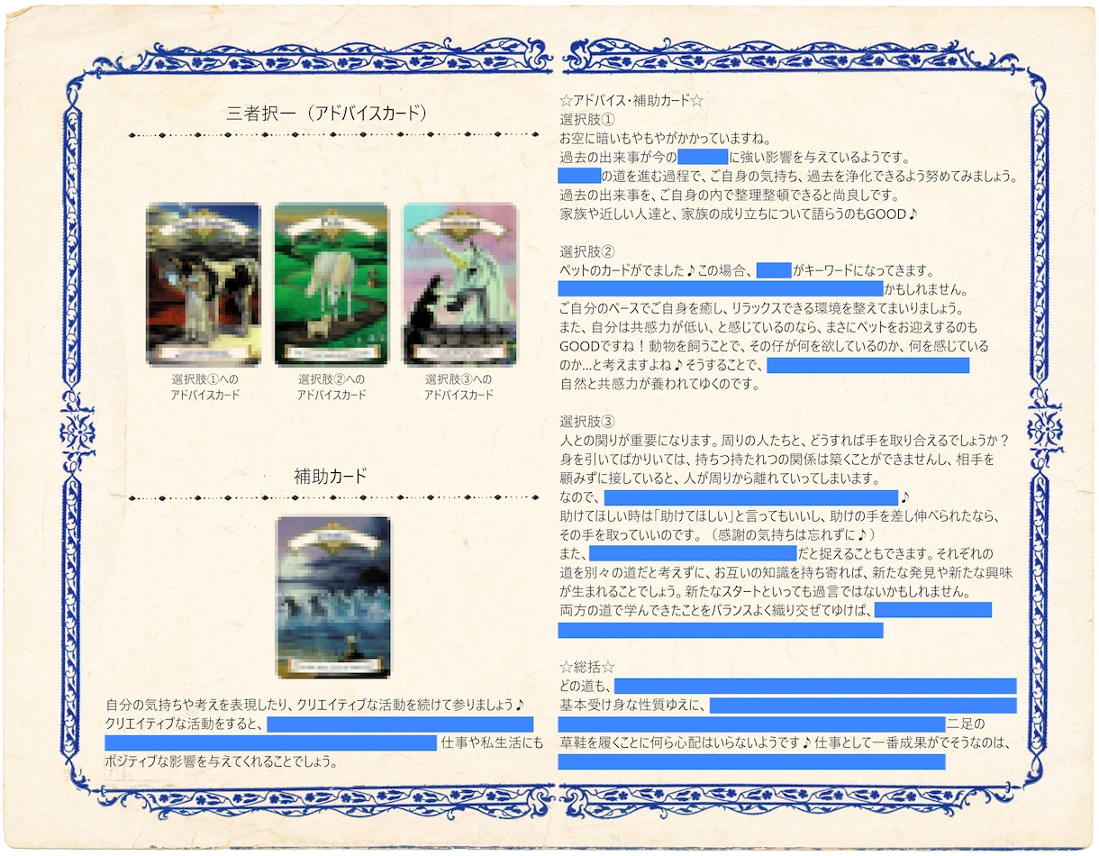 オラクル・タロットカードを用いた占いを致します 貴方様が、より良い未来へ進むための手助けとなりますように。 イメージ2