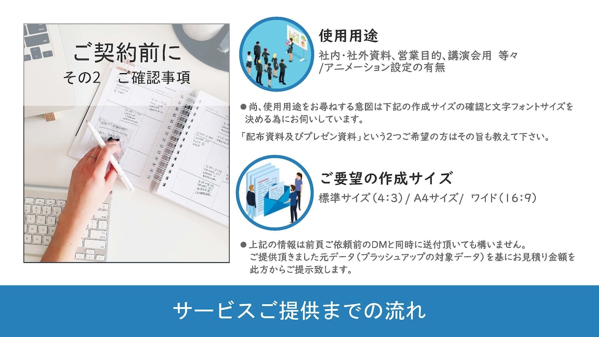 PPT資料作成、ブラッシュアップ承ります 仕上がりがいまいち...とお困りの方。 イメージ4
